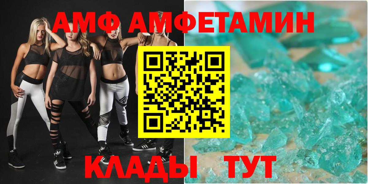 Amphetamine Premium Лениногорск