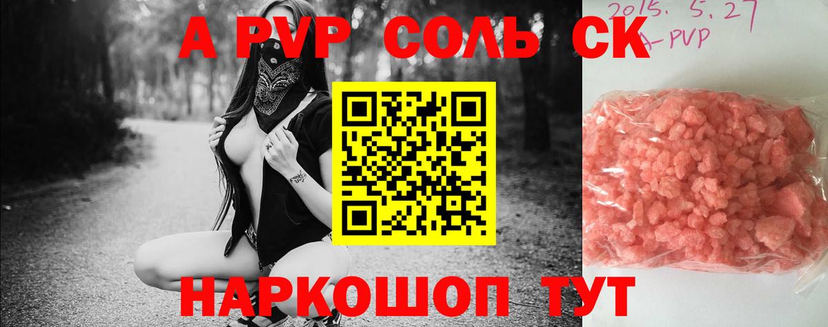 Alpha PVP мука Лениногорск
