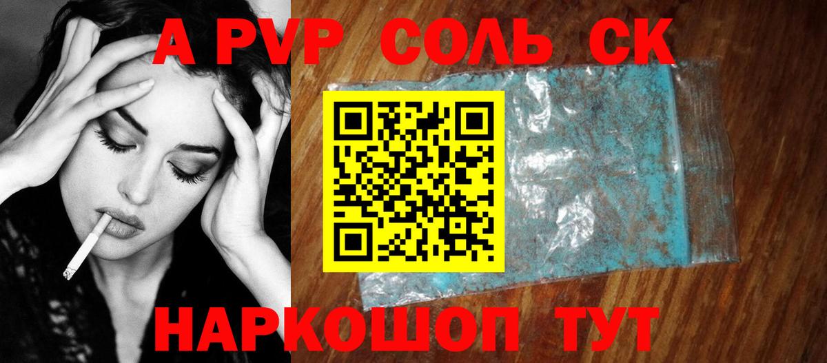 Альфа ПВП VHQ  A-PVP мука  Вход с VPN  Лениногорск 
