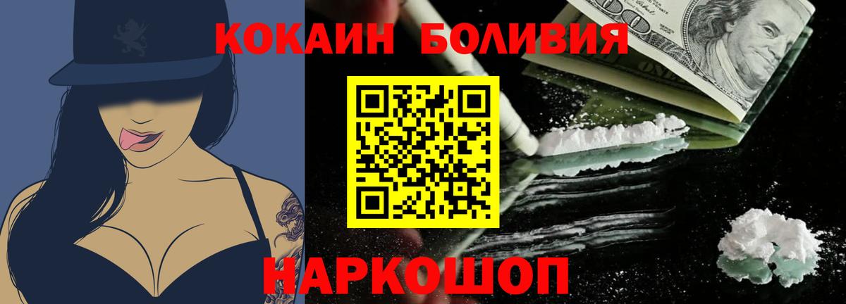 Кокаин 97%  Вход с VPN  Лениногорск 