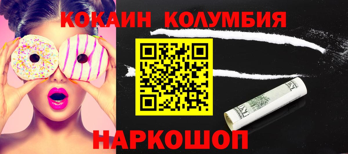 COCAIN Перу Лениногорск