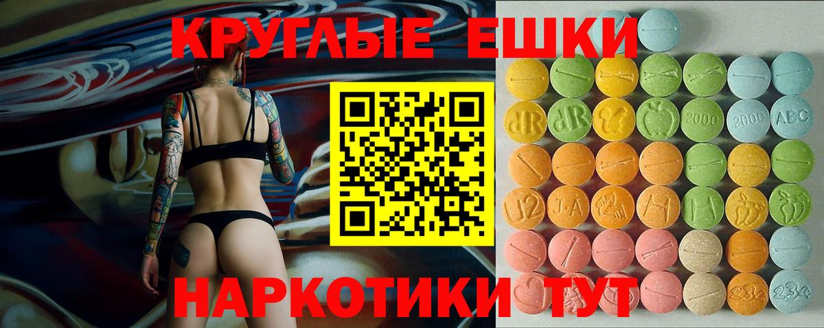 Ecstasy  ЭКСТАЗИ 280 MDMA  Вход с VPN  Лениногорск 