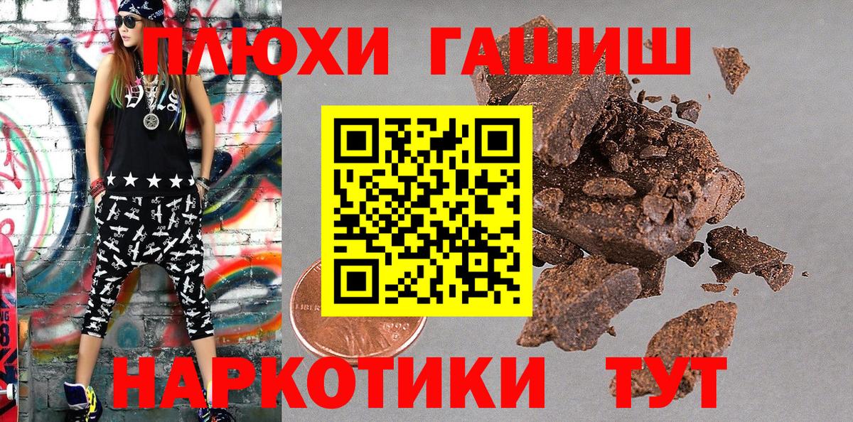 Гашиш 40% ТГК Лениногорск