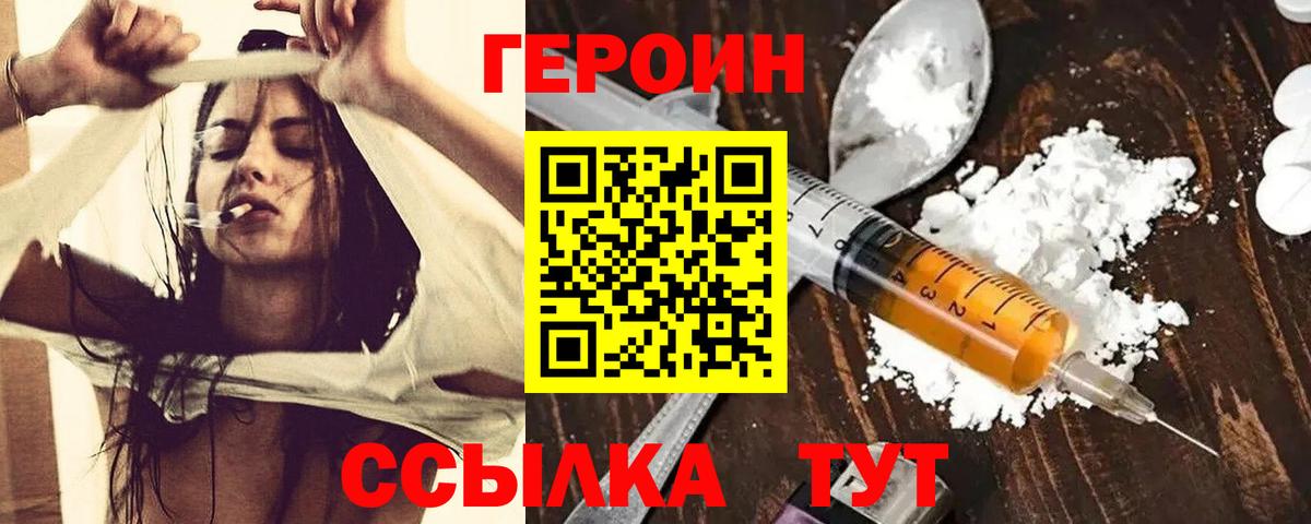 Лениногорск  ГЕРОИН гречка  Вход с VPN 