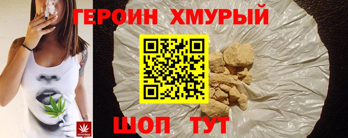 ГЕРОИН белый Лениногорск