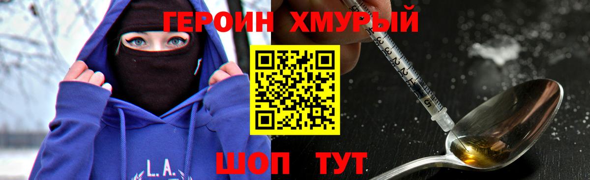 МЕТАМФЕТАМИН Лениногорск