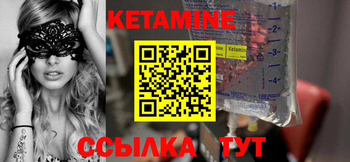 Лениногорск  Кетамин ketamine  Вход с VPN 