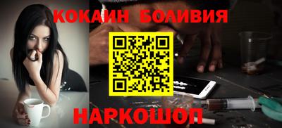кокаин перу Жуковский