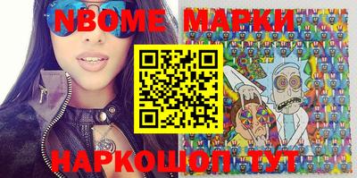 марки nbome Ипатово