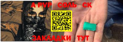 соль ск Заводоуковск