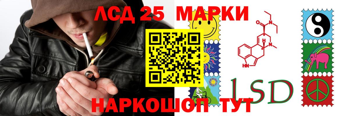 LSD-25 экстази  мега онион  Вход с VPN  Лениногорск  LSD-25 экстази кислота 