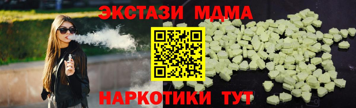 МДМА Molly  МДМА  Лениногорск  Вход с VPN 