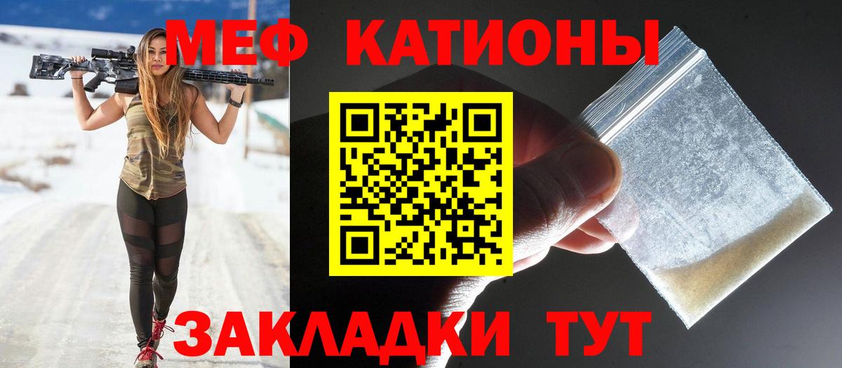 МЯУ-МЯУ мяу мяу  МЯУ-МЯУ  Вход с VPN  Меф  Лениногорск  МЕФ VHQ 