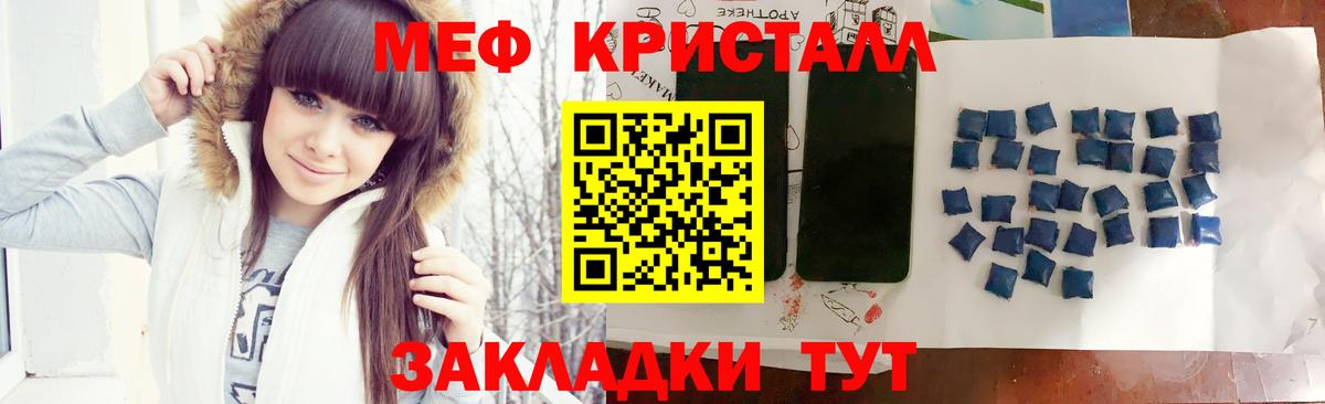 МЕФ мука Лениногорск