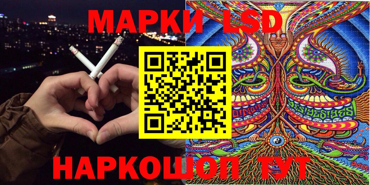 Марки N-bome  Вход с VPN  Лениногорск  Наркотические марки 1500мкг 