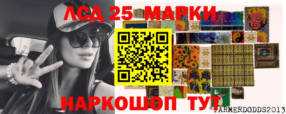 Наркотические марки 1,5мг Лениногорск